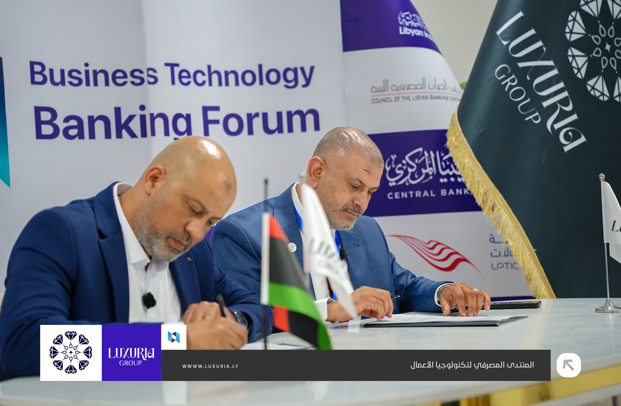 لكجوريا قروب تعزز حضورها في المنتدى المصرفي لتكنولوجيا الأعمال